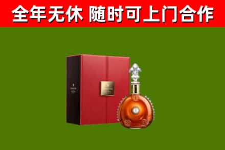 陇南回收路易十三