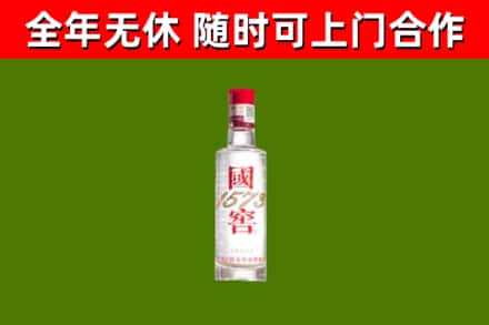 陇南回收国窖1573