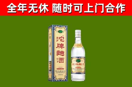 陇南回收沱牌曲酒