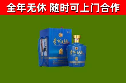 陇南回收贵州大曲