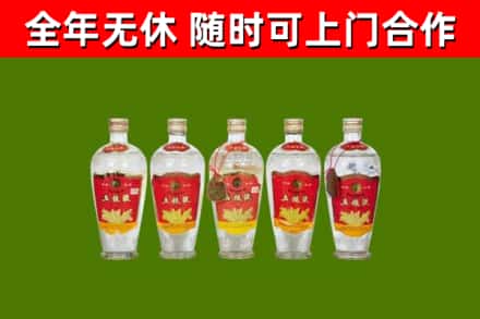 陇南回收老五粮液