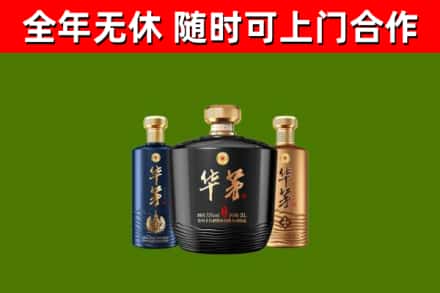 陇南回收华茅