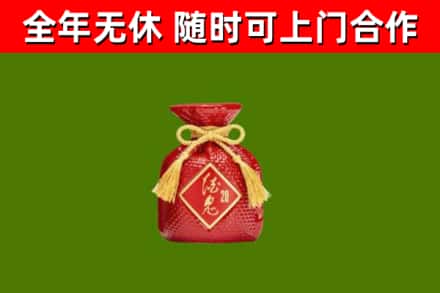 陇南回收酒鬼酒