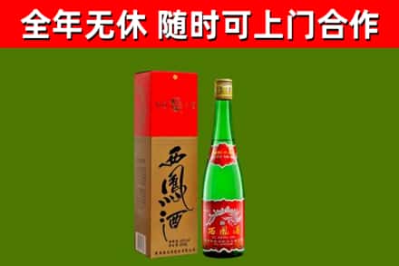 陇南回收西凤酒