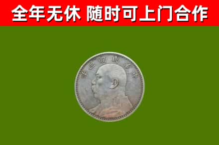 陇南回收袁大头